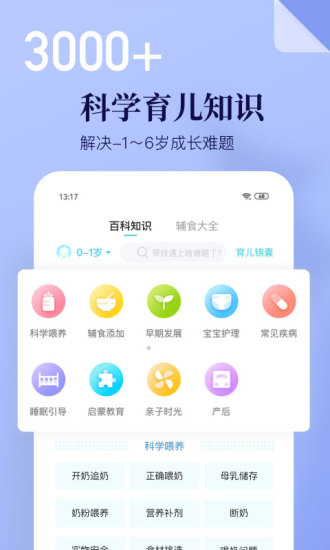 年糕妈妈育儿app