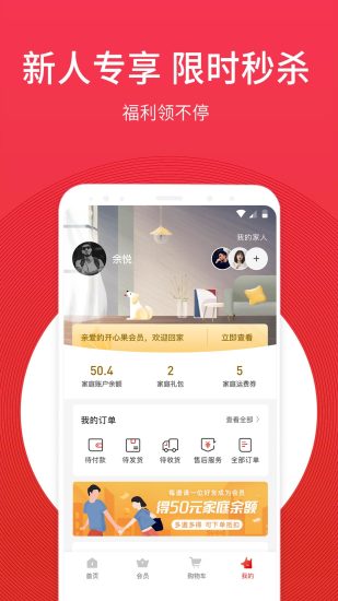 开心果app最新版下载