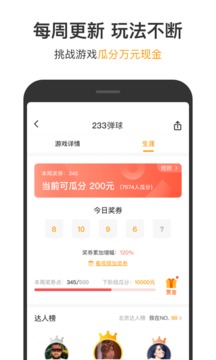 233小游戏app赚钱版最新下载