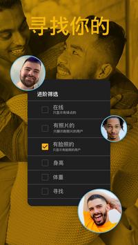 Grindr最新版下载