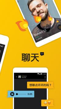 Grindr app下载