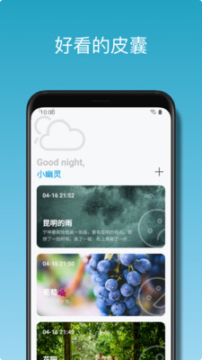 悦记最新版app