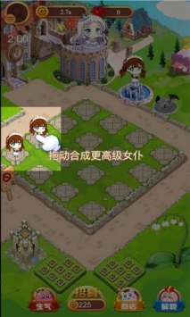 公主酱要挺住手游最新版