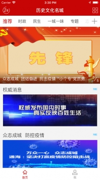 礼乐名邦APP