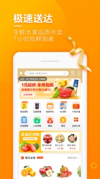 苏宁小店下载app最新版下载