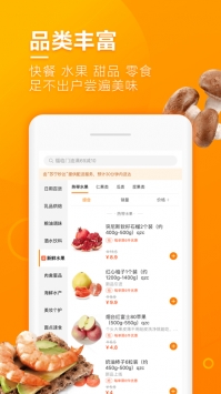 苏宁小店下载app最新版
