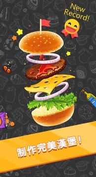 BurgerChef手游最新版下载