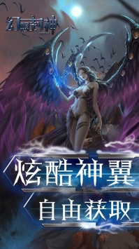 幻想封神online最新版下载