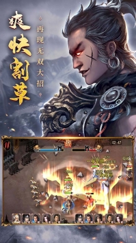 三国封魔传ios版