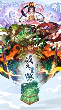 三国机密果盘版