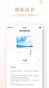 京东读书官方版app最新版