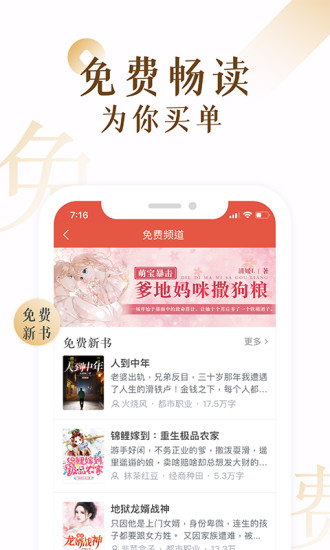 17K小说app下载