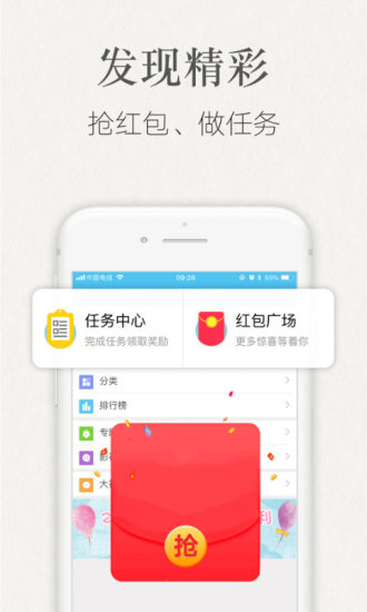 潇湘书院小说阅读app安卓版