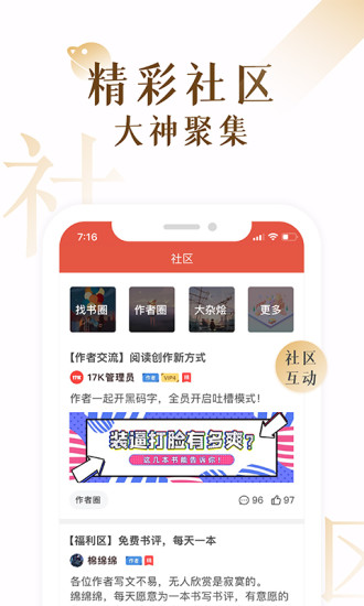 17K小说app下载