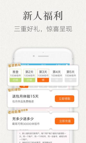 潇湘书院小说阅读app下载