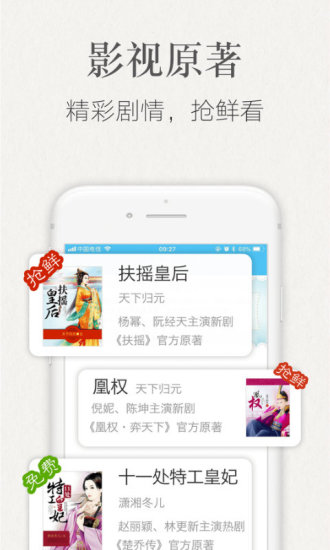 潇湘书院小说阅读app